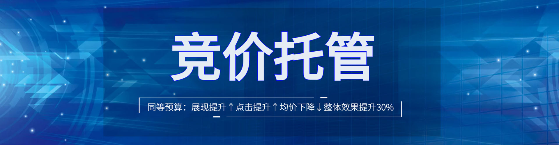 揭西竞价排名